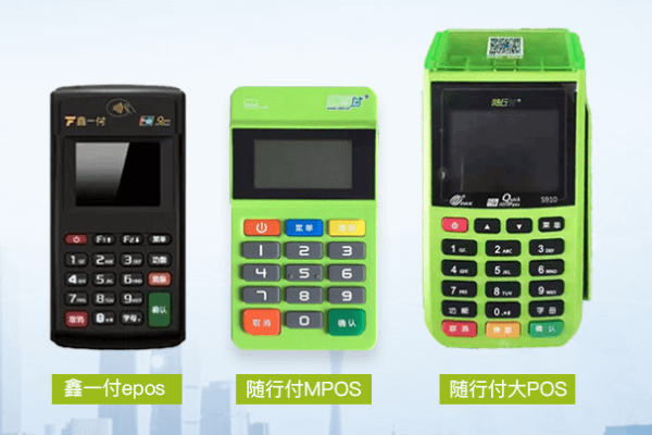 随行付电签版POS机怎么样？随行付鑫一付epos