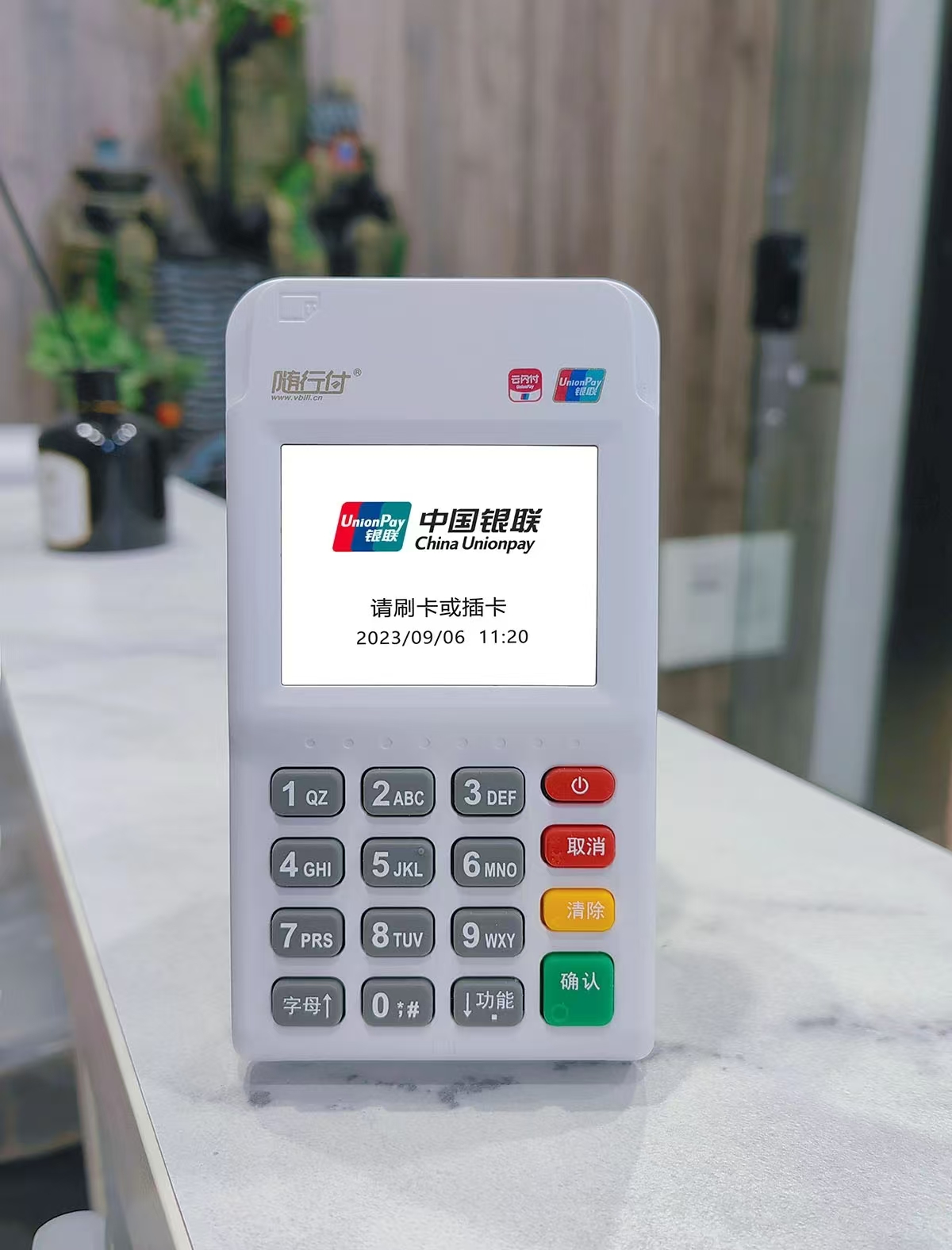 随行付如何减免流量费