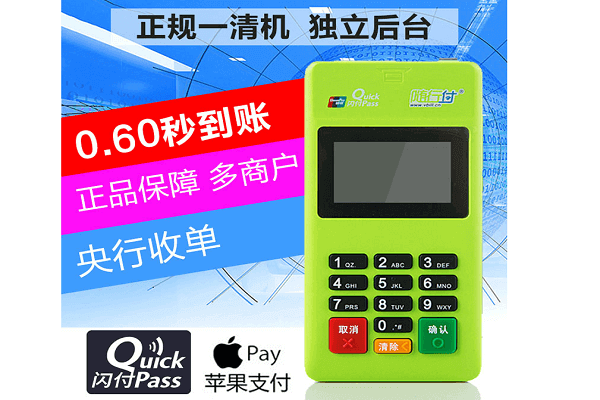 随行付的储蓄卡被风控怎么解决