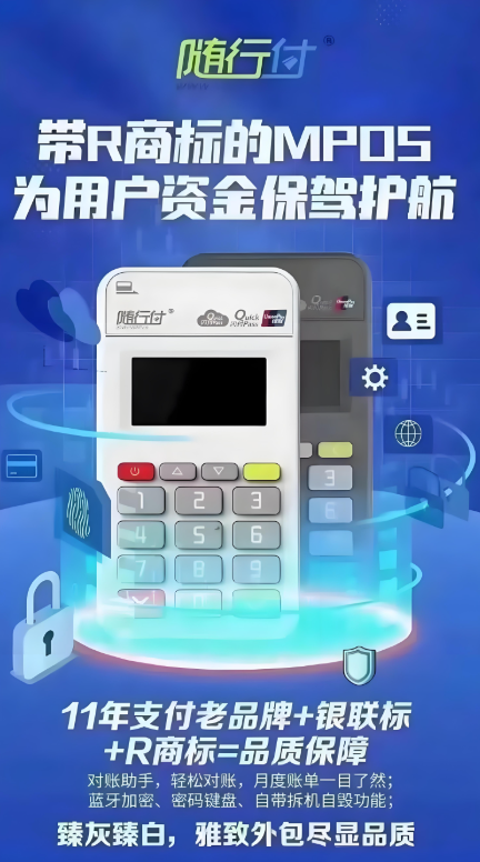 随行付鑫联盟POS机提示无sim卡是什么意思